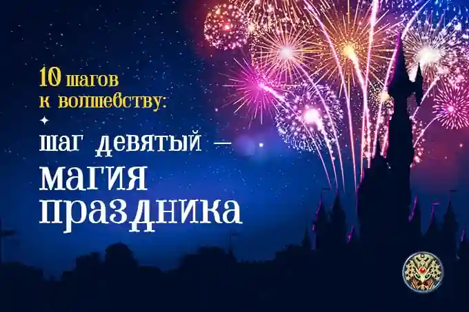 Команда The Magic создаст астмосферу праздника